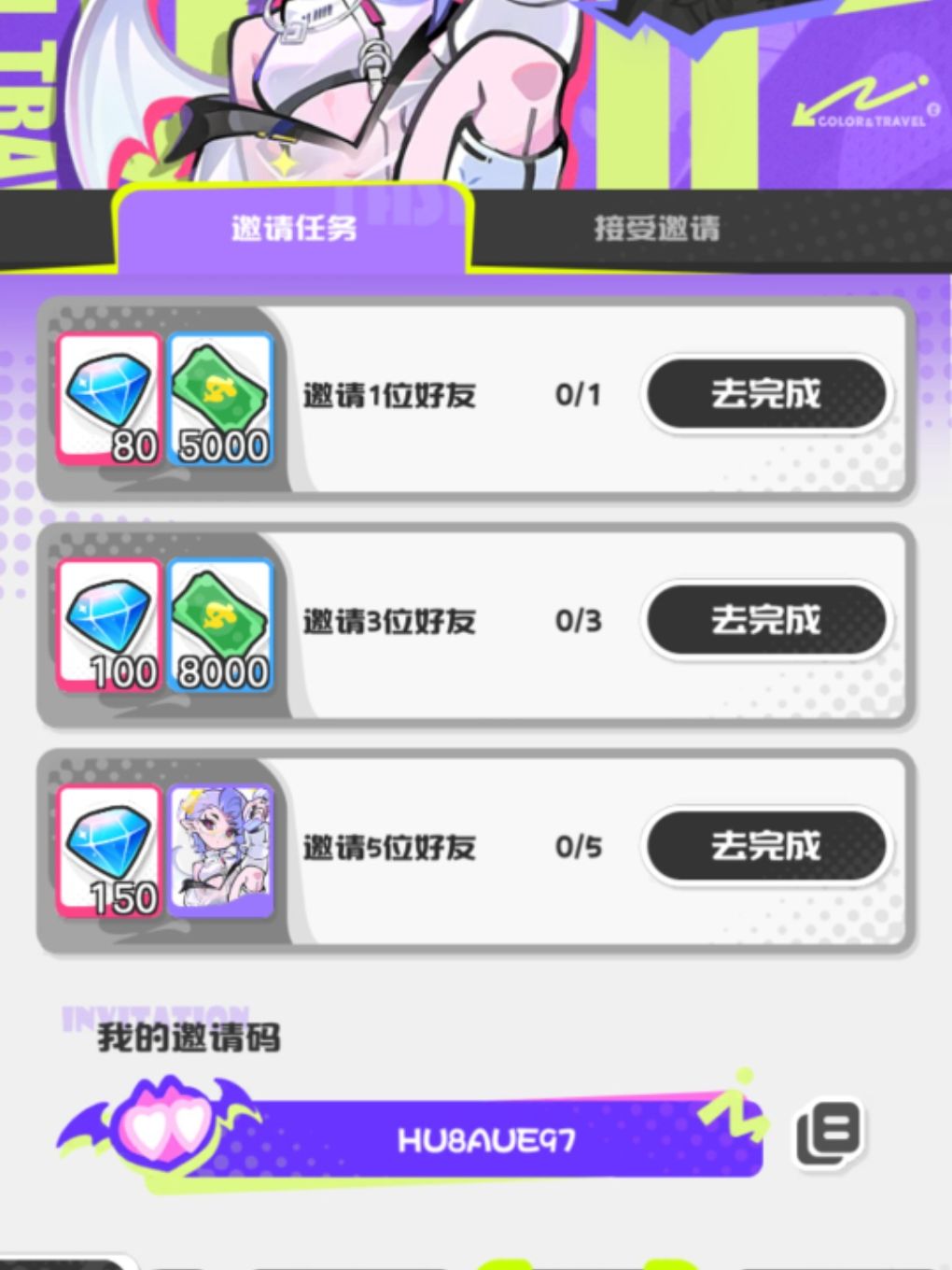 邀请码求助:HU8AUE97 1