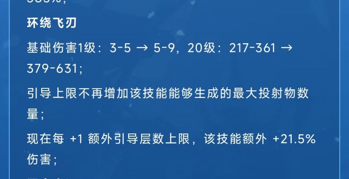 这伤害叠个10多层引导是不是爆炸?截图
