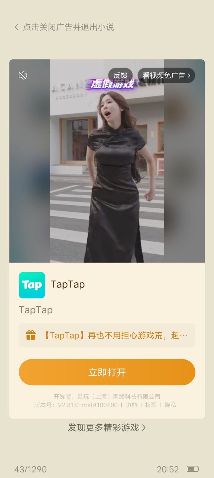 为啥要花钱办这种广告?截图
