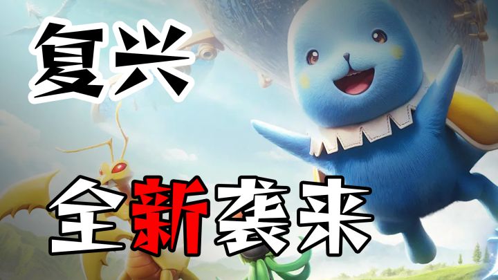 【怀旧新游】全新正版魔力宝贝上线!一人五宠自由搭配任意组合!截图
