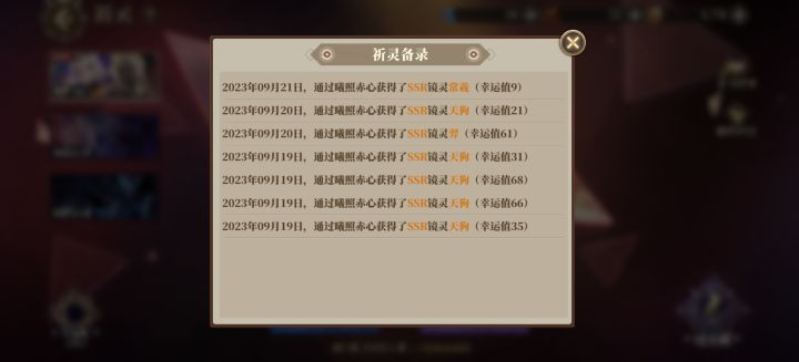 抽一个常羲停手行吗，没什么资源了也，另外自选箱子选啥，昨天的已经开了夸父，后悔了[表情_豹哭]截图