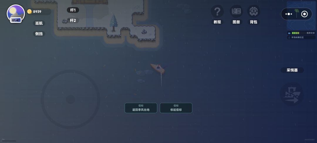 信标 1