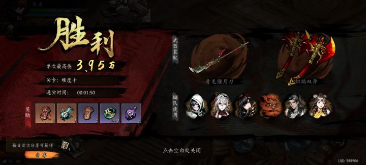 打卡!我的日常闯关!截图