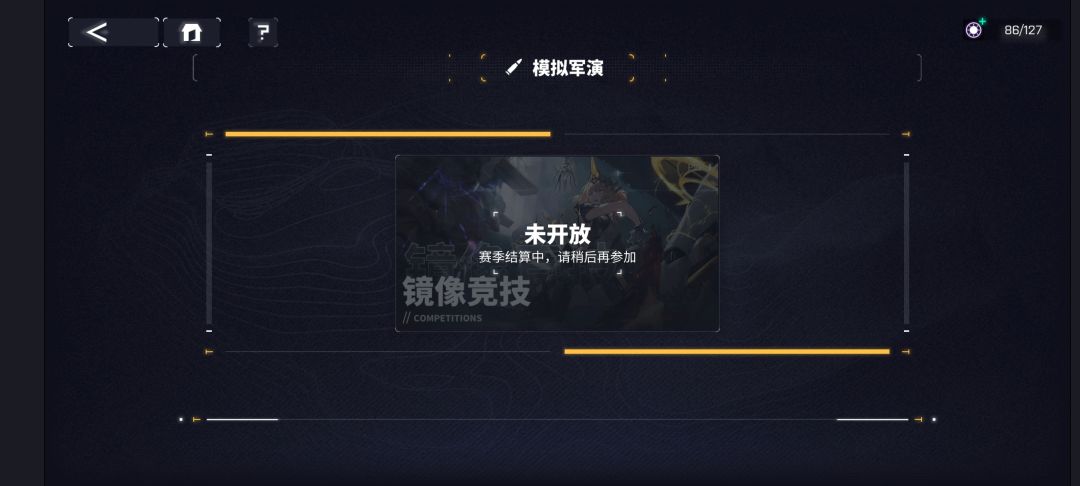 军演怎么一直结算 1