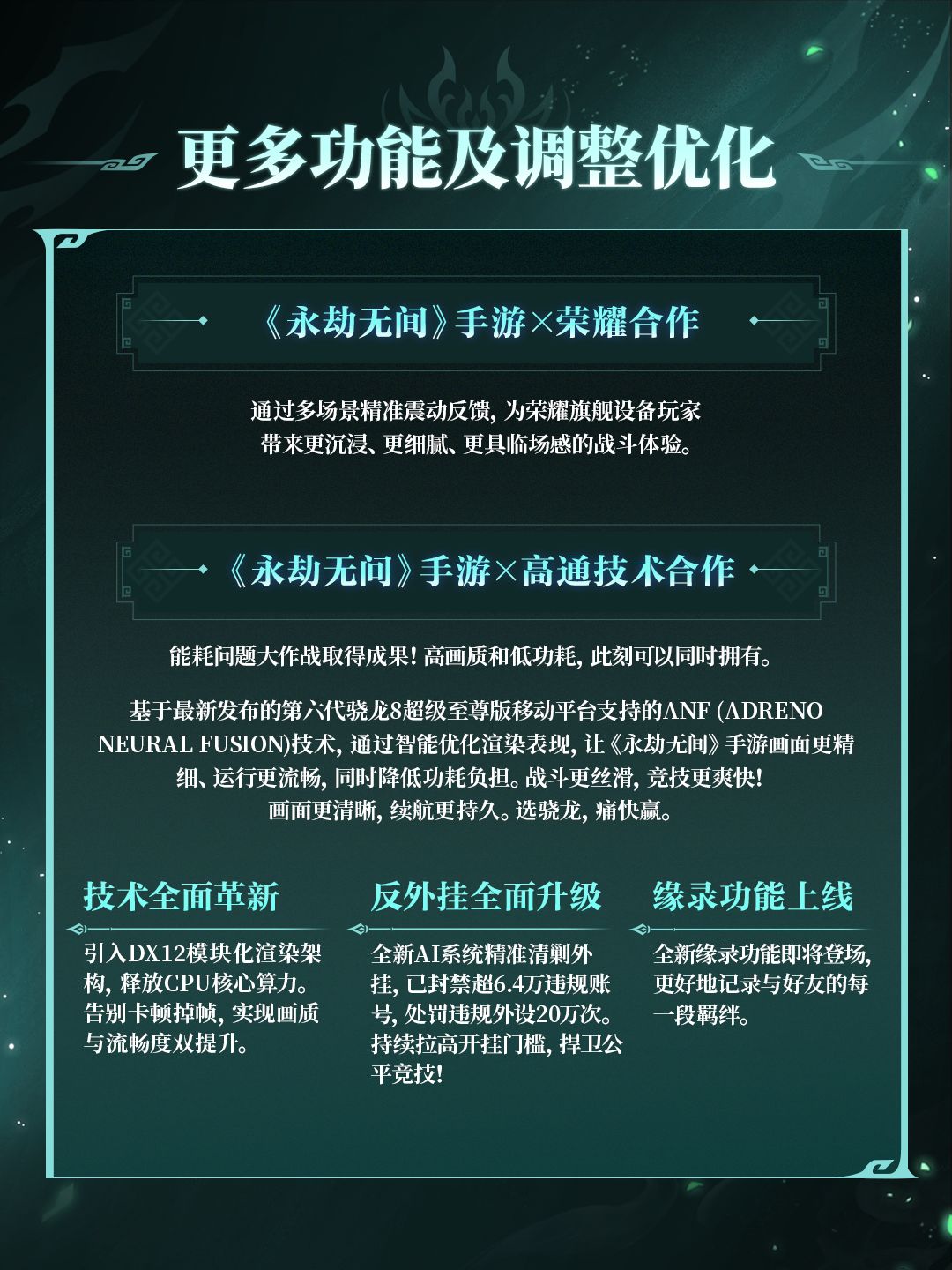 吞天赛季即将开启! 13