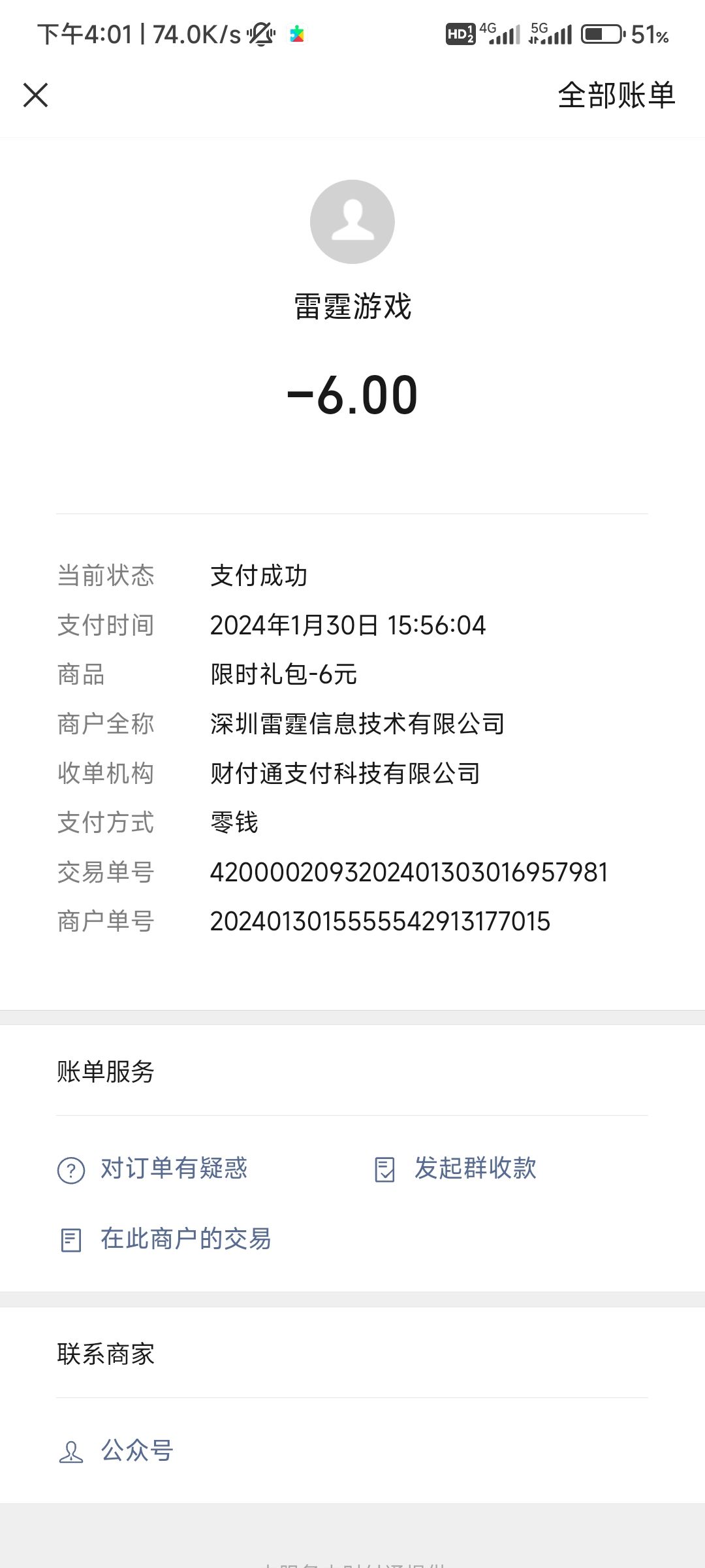 充值奖励不到账 2