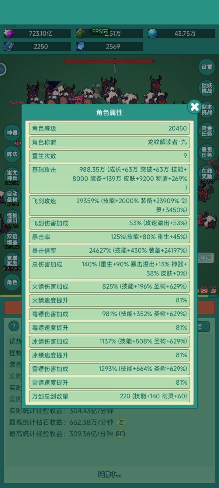 冲浪皮肤截图
