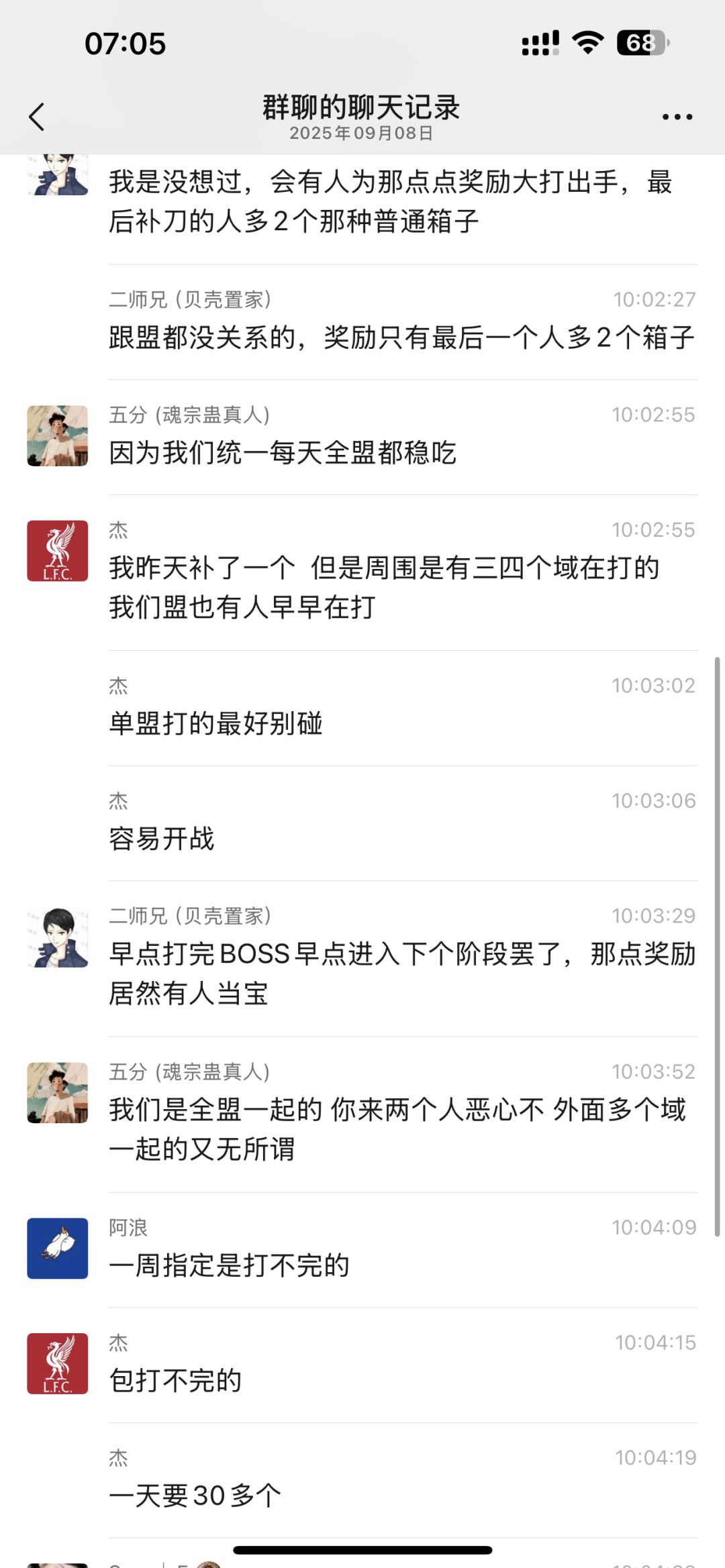 龙脉炎域?不,偷域! 2