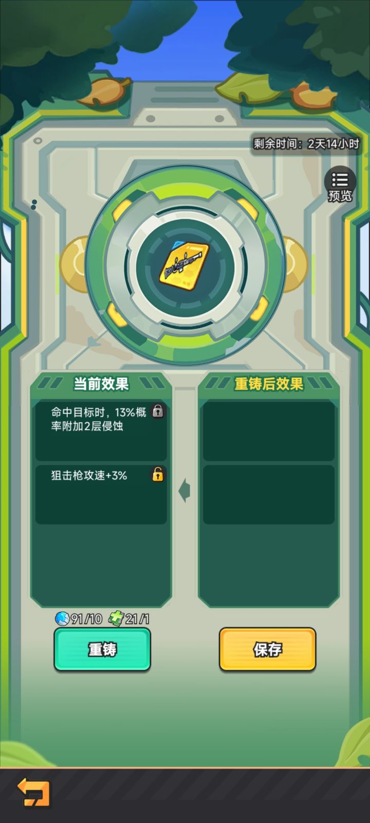 最近更新完全是bug截图