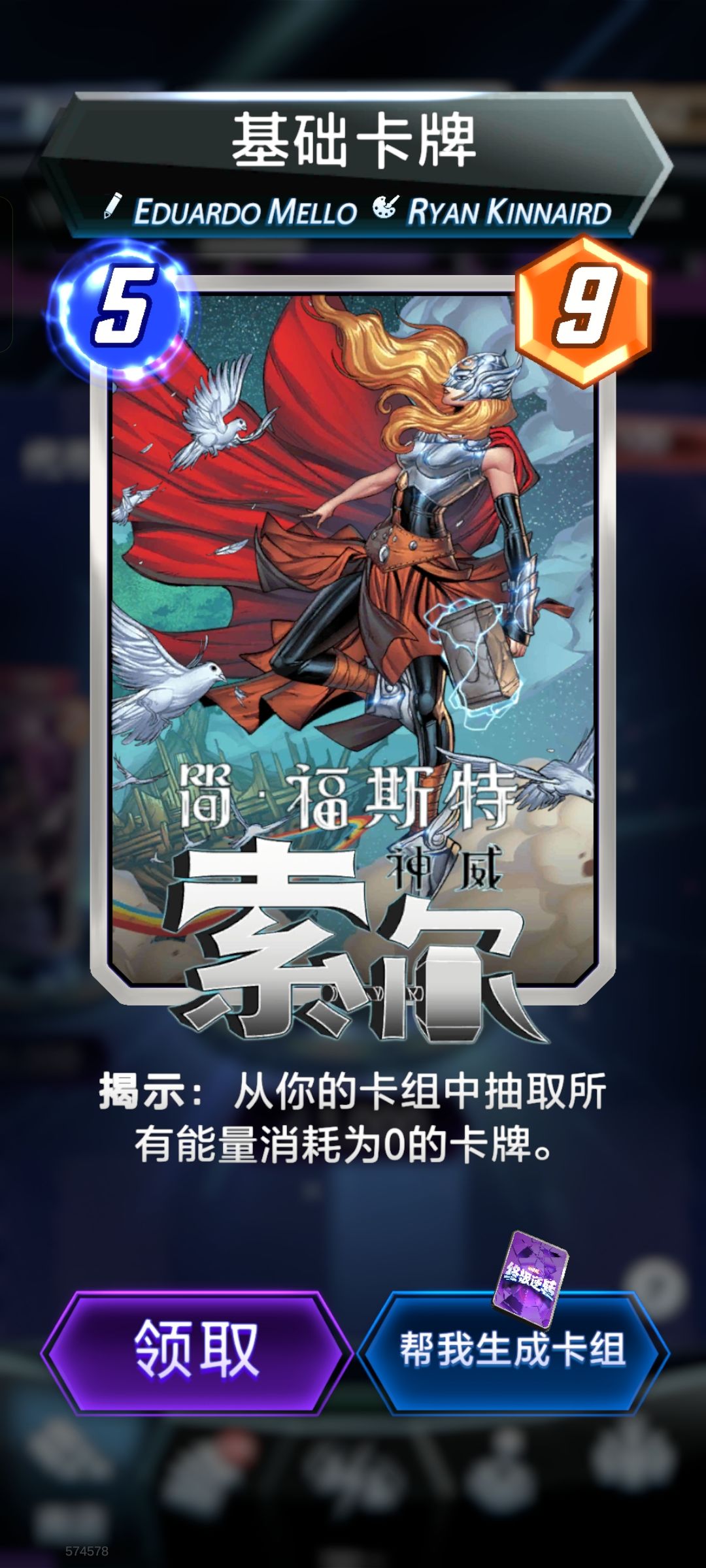 卡组+1截图