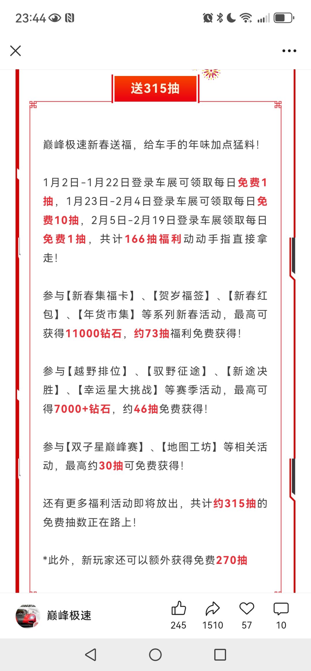 为什么活动还没开始就打折了啊! 3