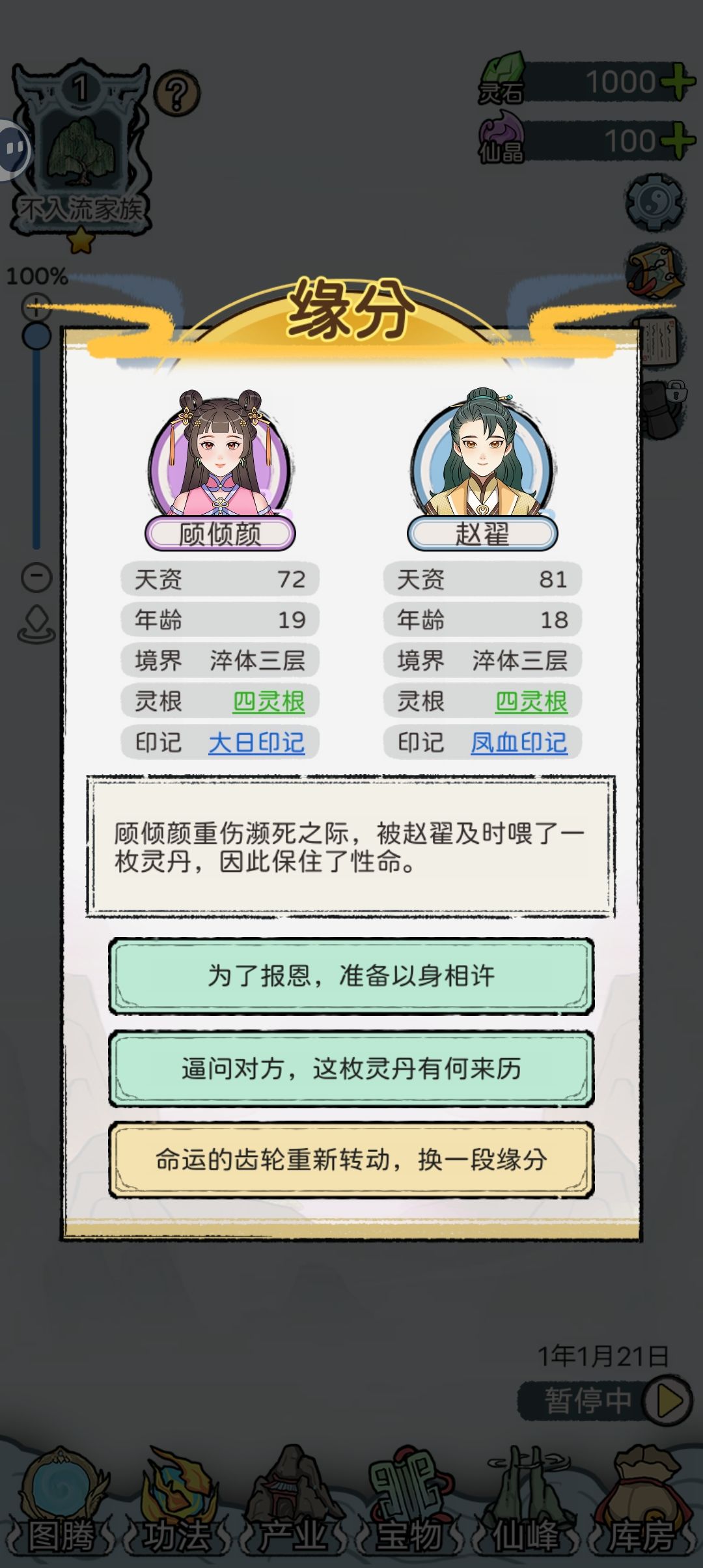 单刷思路攻略,以最少广告上通玄 2