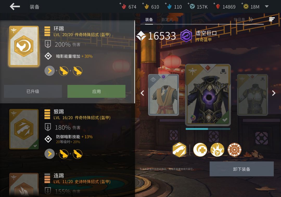 虚空之梦怎么搭配特技啊? 1