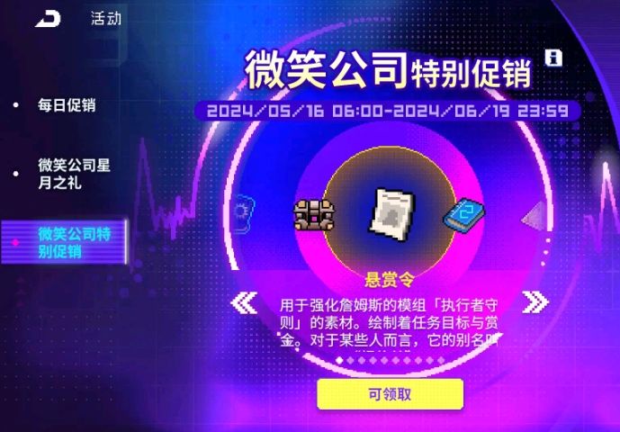 模组选萤还是詹姆斯? 1