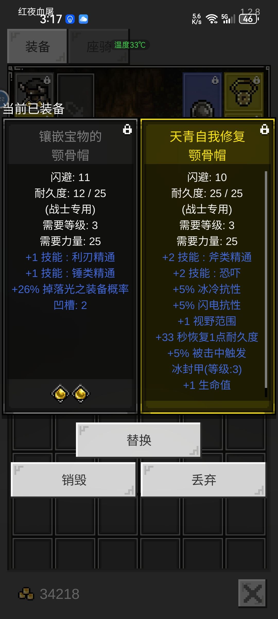 低级战士过虿鬼(14≤) 3