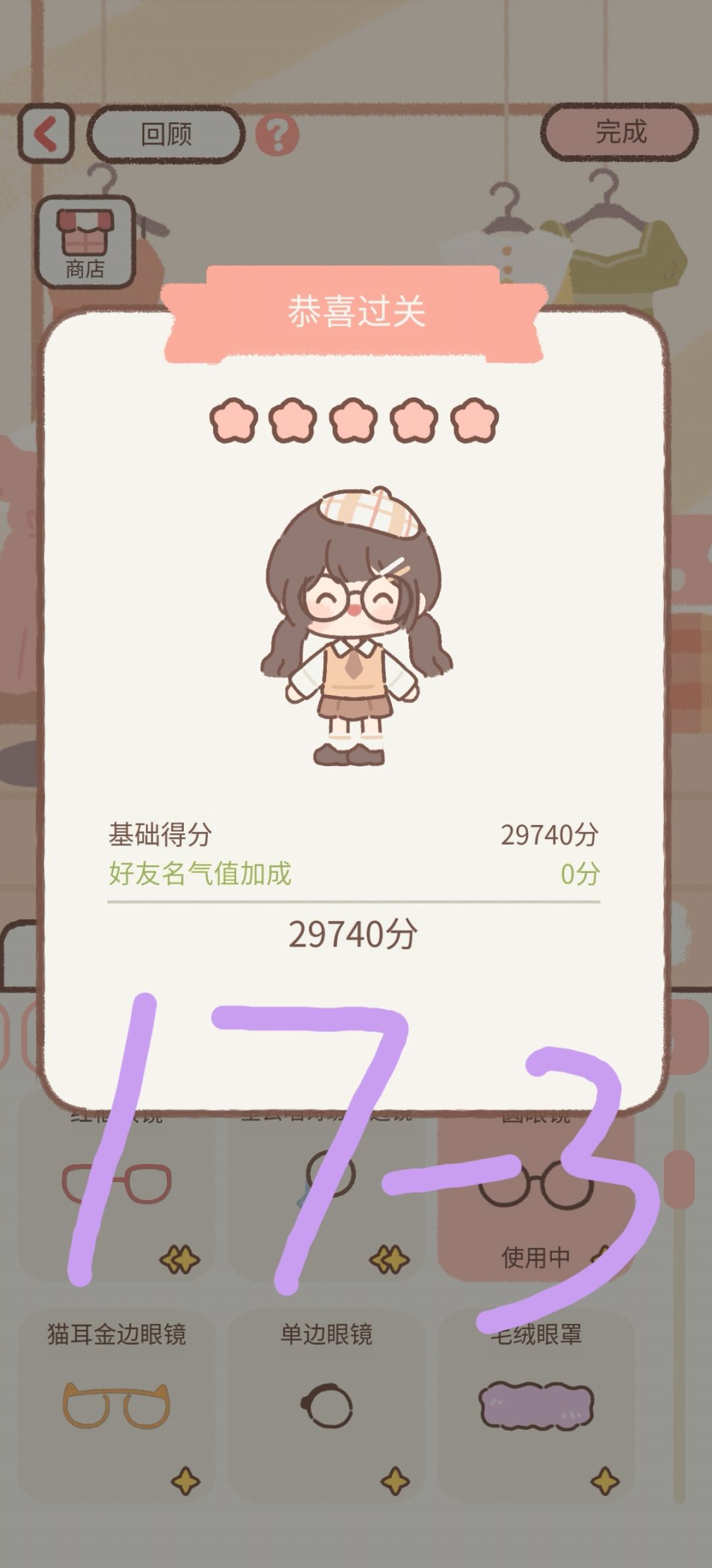 遇见你的猫 工作室17章 3