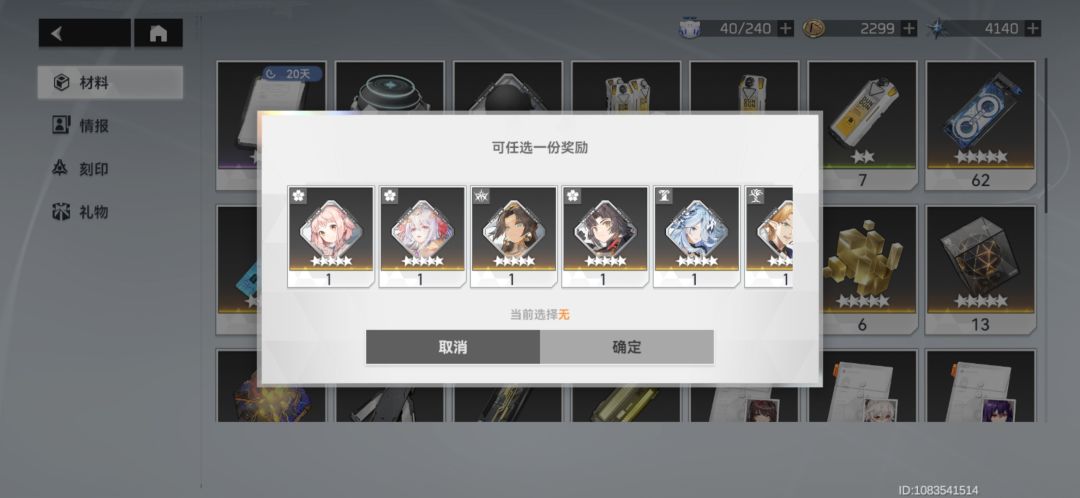 求问,s级钥从自选应该选什么 2