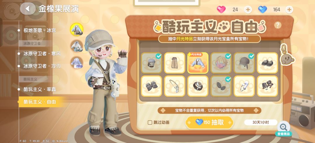 传欧气 2