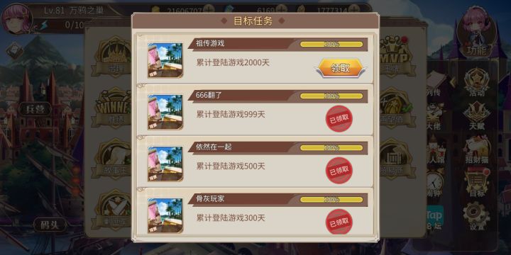 2k成就截图
