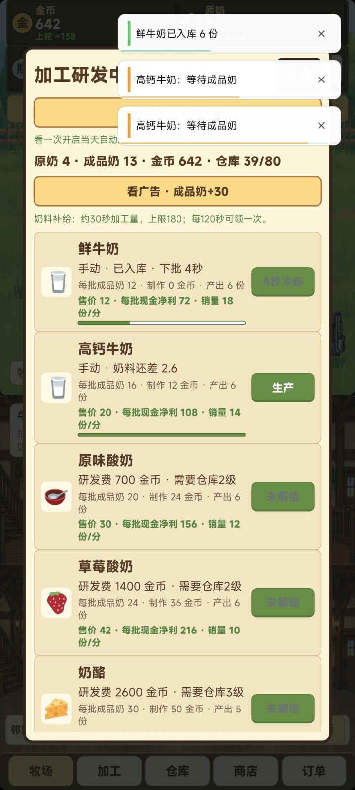 关闭问题截图