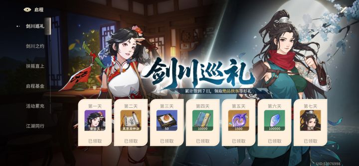 松鼠快更新每日签到截图