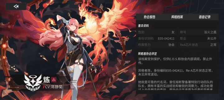 开荒角色小建议截图
