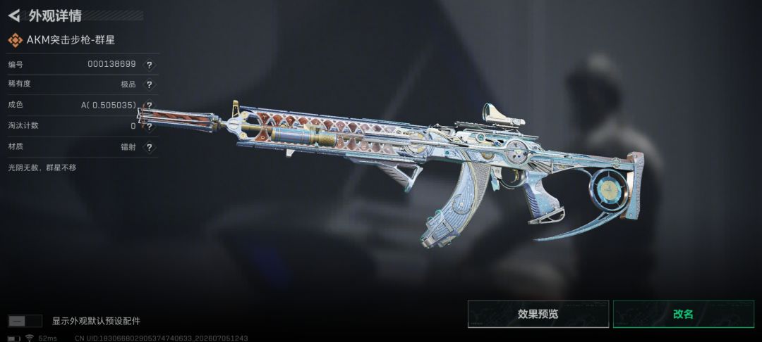 极品A枪现在什么价格 1