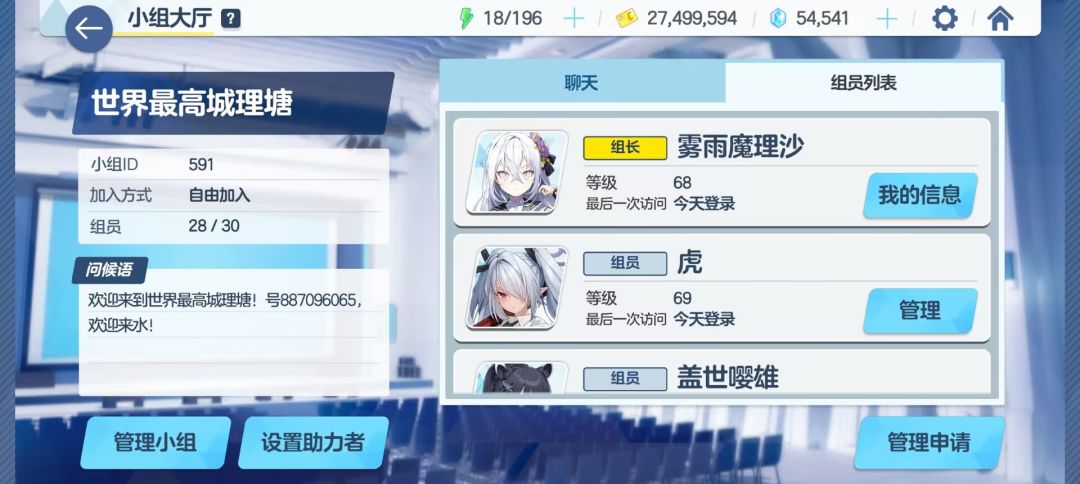 社团招人 1