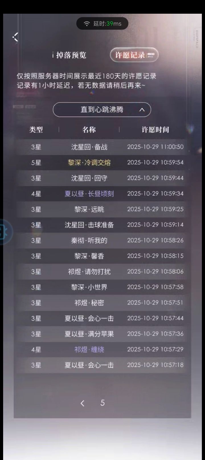 感谢夏以昼救我一命 2