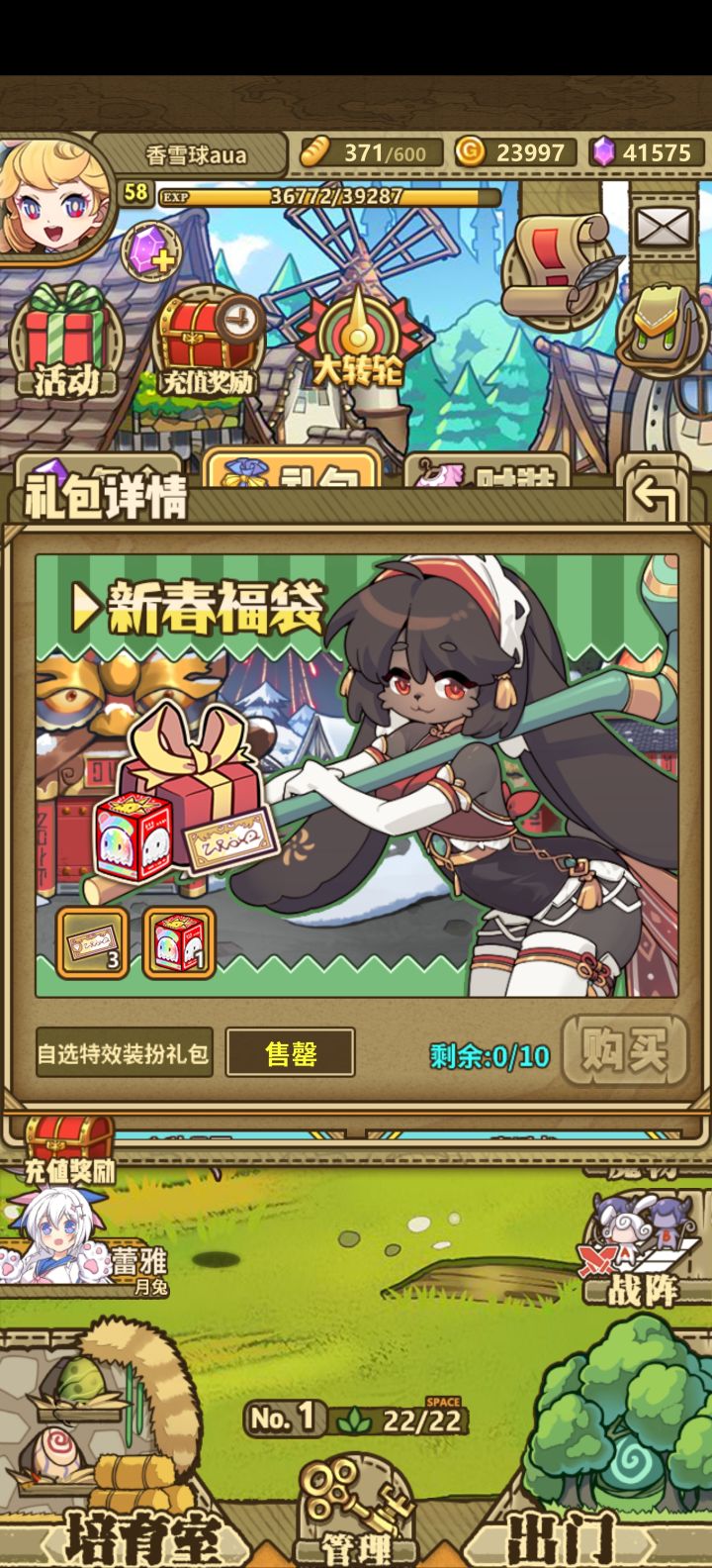 多出点这种特惠礼包截图