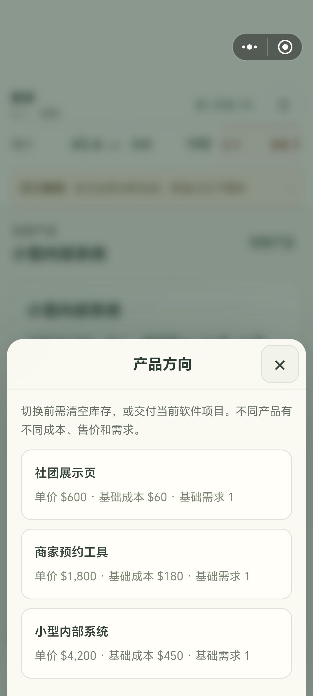 扩张 2