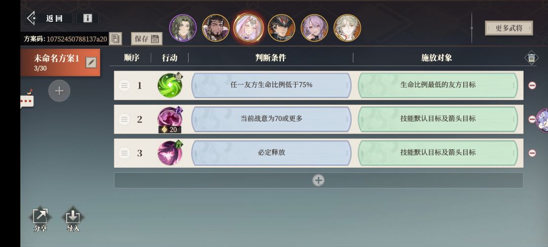 张春华武器选择,及修改后自动 3