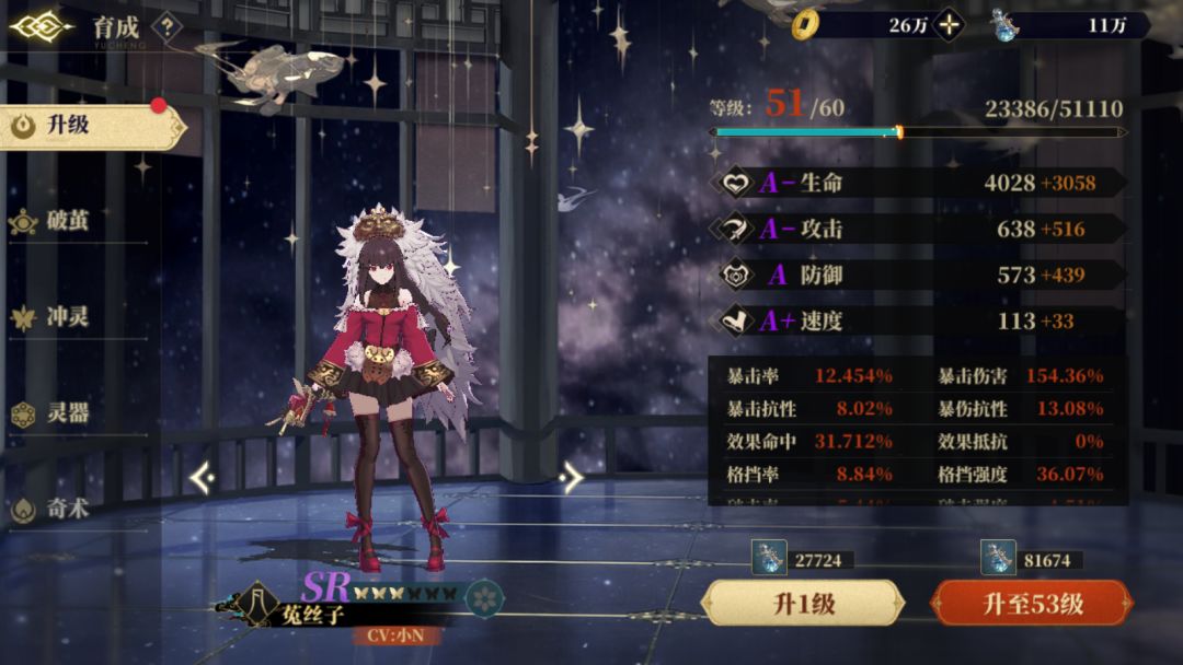 开服6天这个阵容大家看下咋样 7