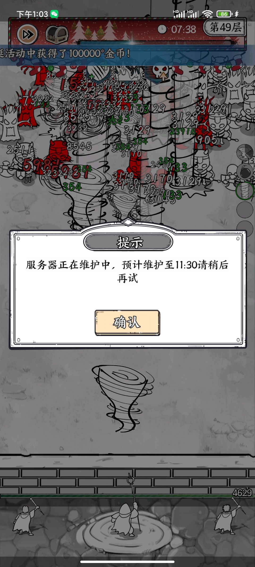 维护? 1