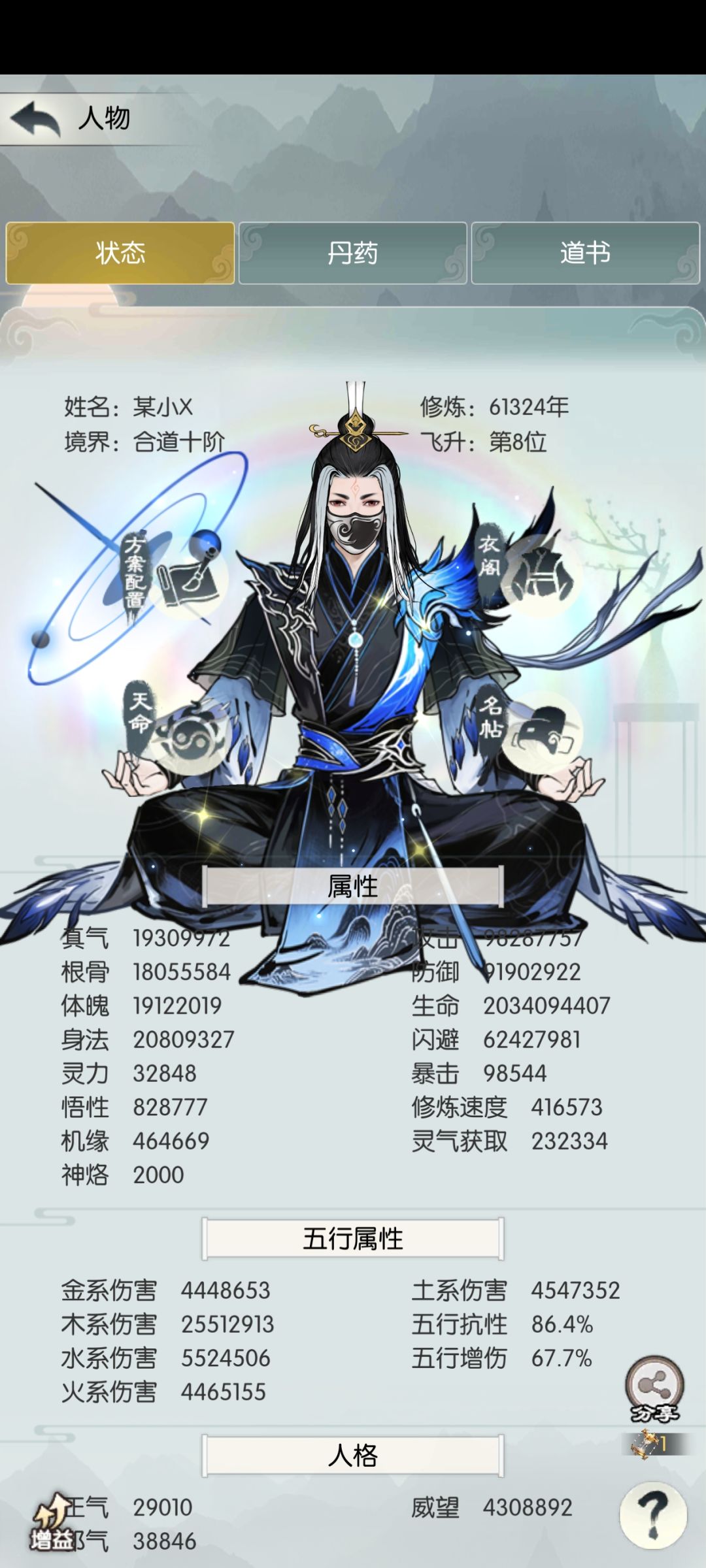 0氪2500万主五纪念 1