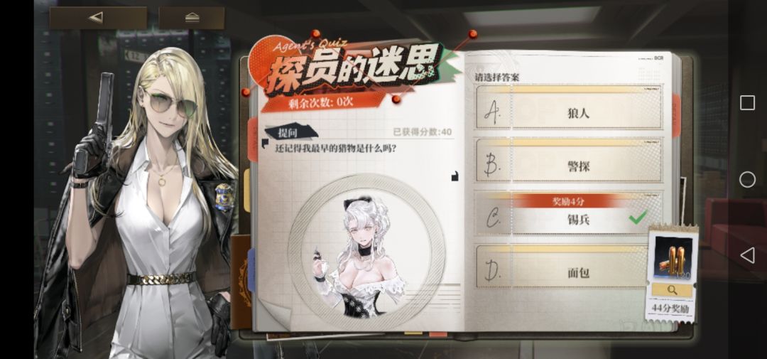 6月9日 活动答案 2