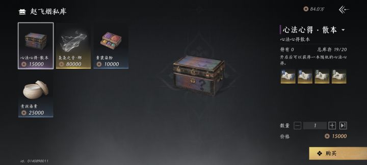 明明可以抢，他还收了我门票[表情_捂脸哭]截图