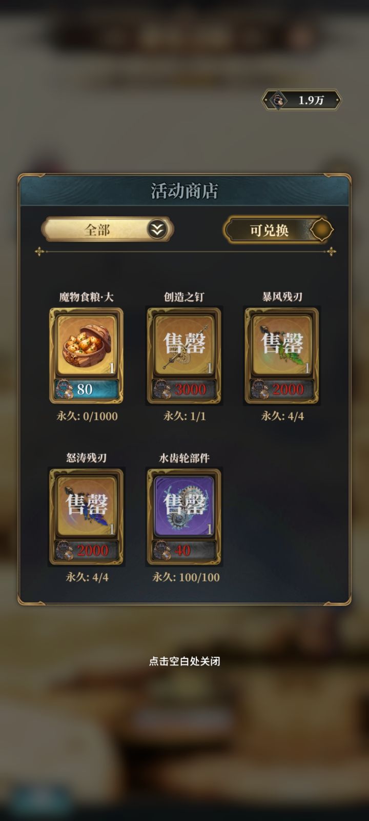 创造之钉就这一个吗截图