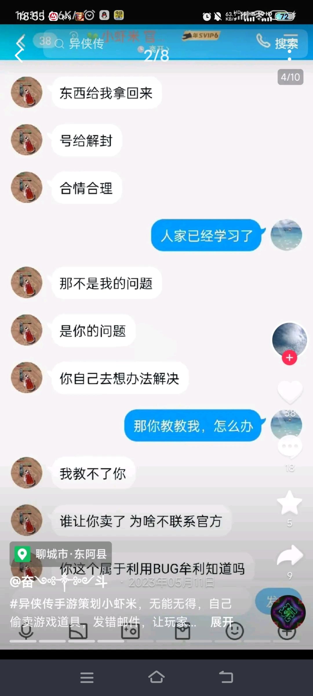 如图 2