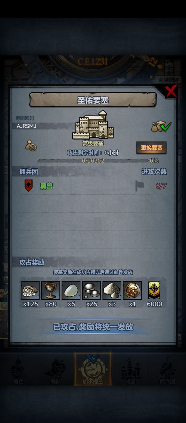 劳狂,是我错怪你了截图