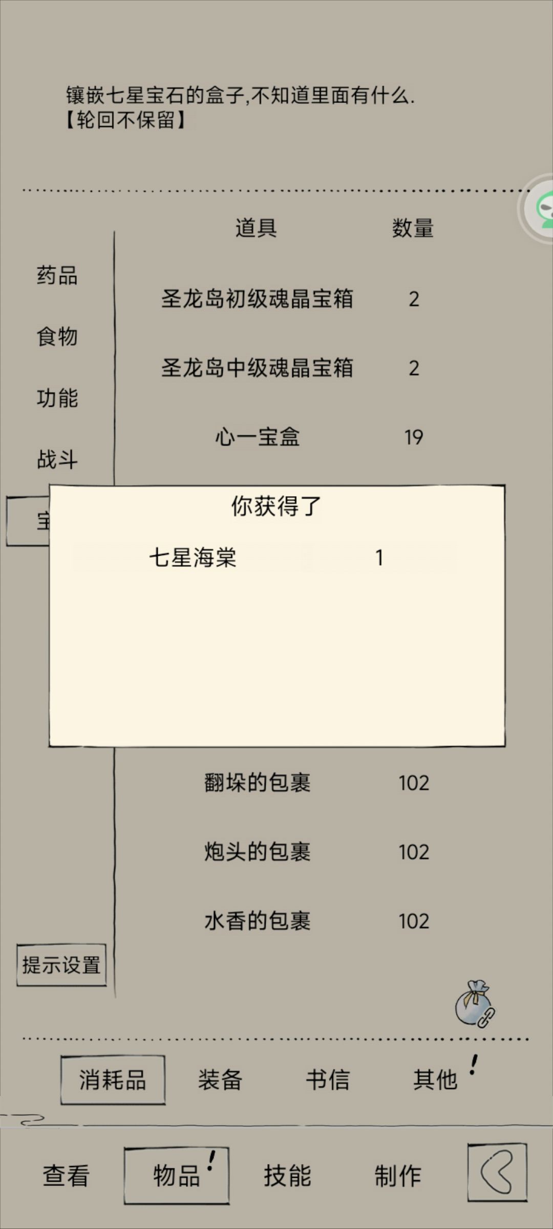 出刀了 1
