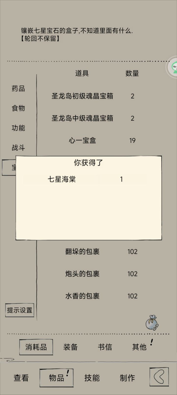 出刀了截图