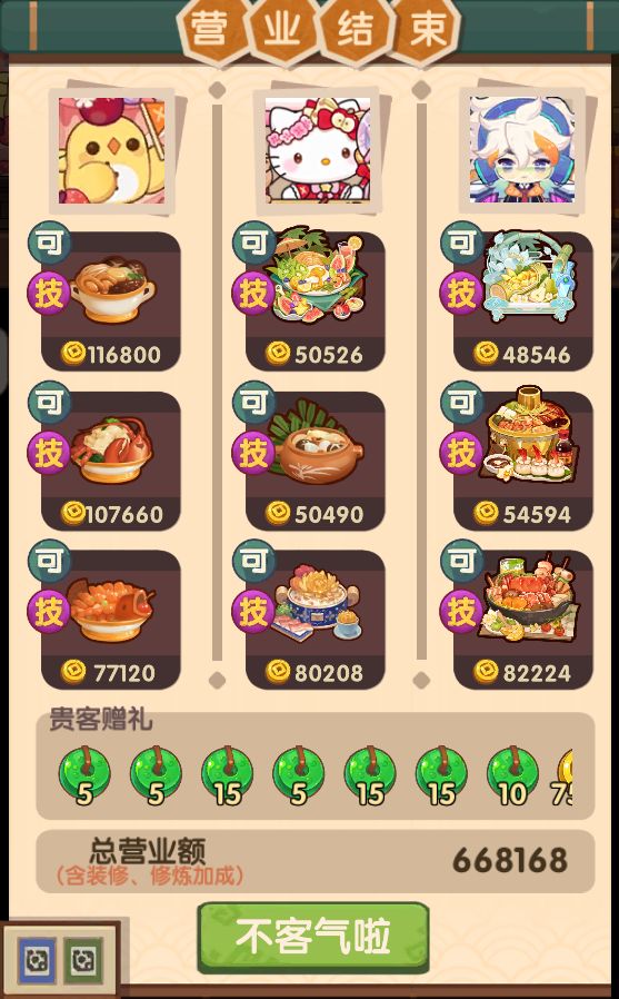 又是70玉璧,爽到了 1