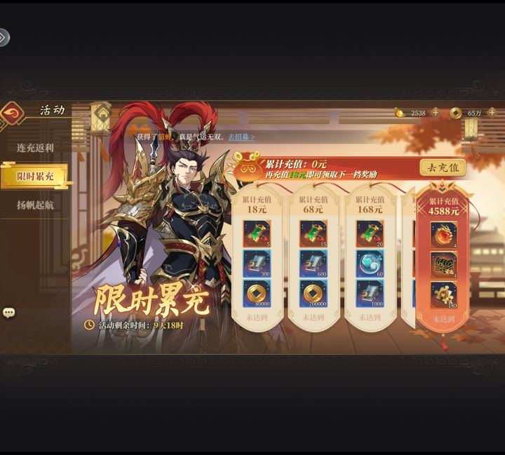 没有一个活动是多余的，全部都是充值活动😂截图