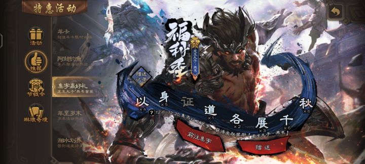 求个证字，各位将军截图