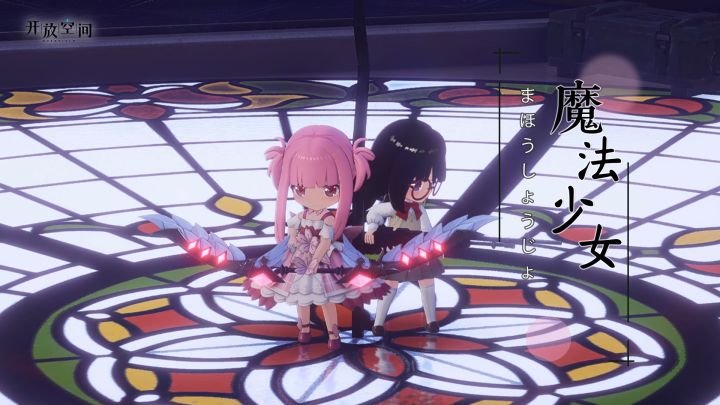 《开放空间》混剪——来和我签订契约,成为魔法少女吧!截图