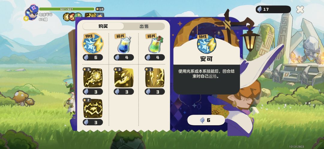 草系徽章试炼之电系(260802) 14