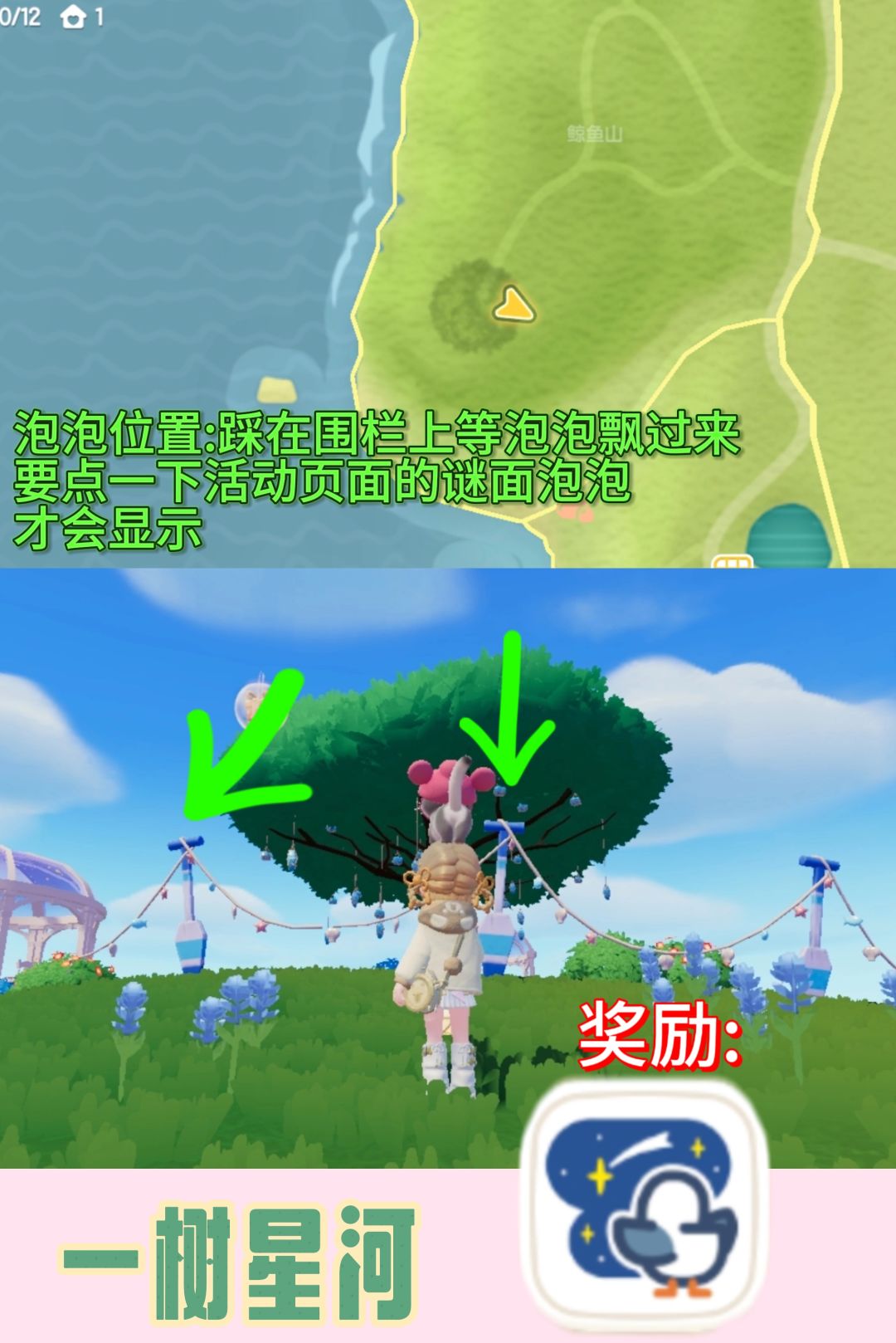 心动小镇溜溜橡木无瑕莹石天气任务活动攻略 2