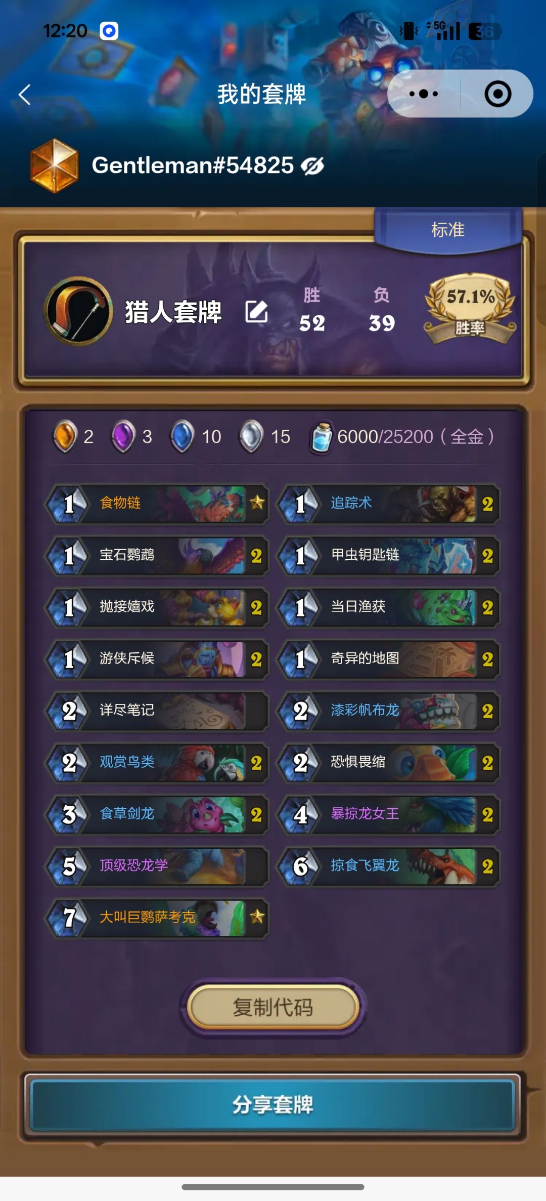 任务猎 2