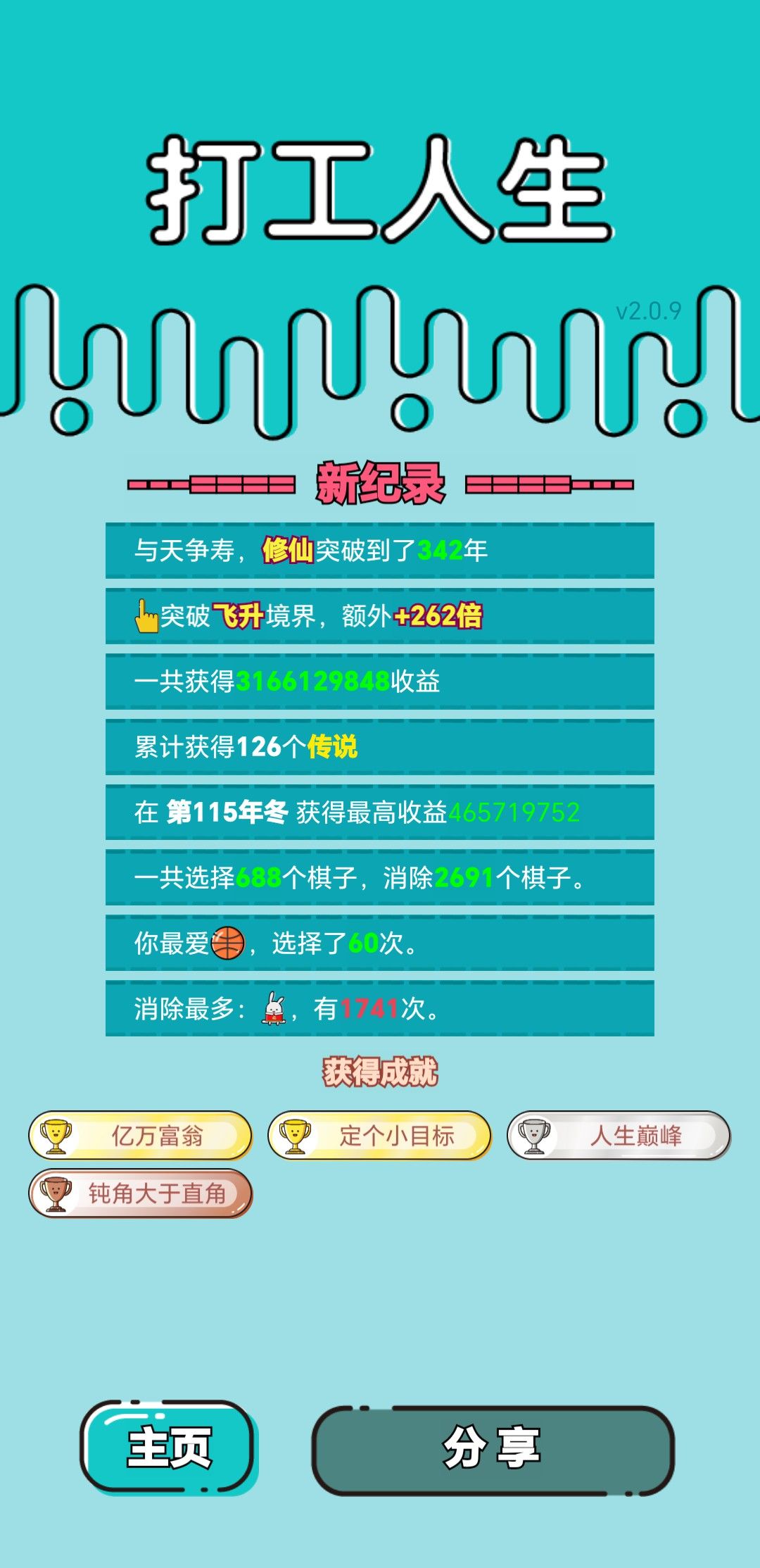 我的打工回顾 2